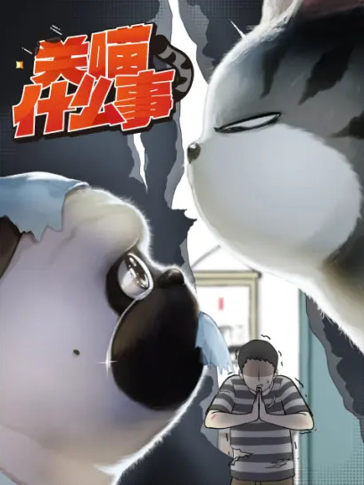 Nonton Guan Miao Shenmeshi Sub Indo