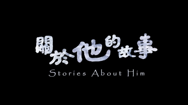Guanyu Ta De Gushi