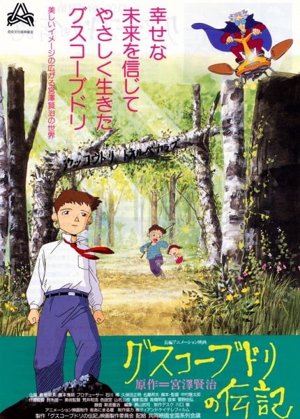 Nonton Guskou Budori no Denki Sub Indo