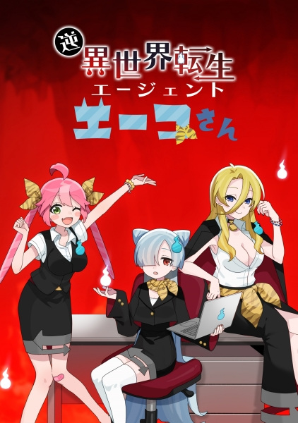 Nonton Gyaku Isekai Tensei Agent Eiko-san Sub Indo