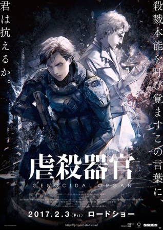 Nonton Gyakusatsu Kikan Sub Indo