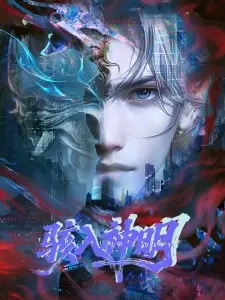 Nonton Hai Ru Shenming Sub Indo