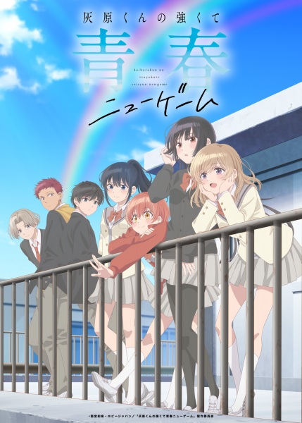 Nonton Haibara-kun no Tsuyokute Seishun New Game Sub Indo