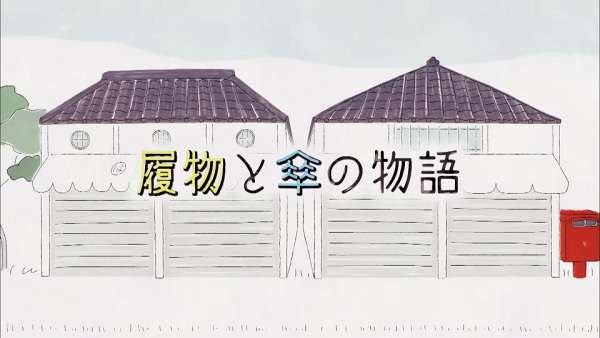 Nonton Hakimono to Kasa no Monogatari (March, 2015) Sub Indo