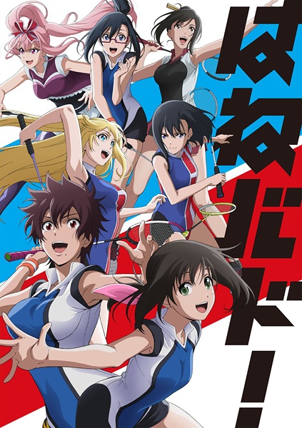 Nonton Hanebado! Sub Indo