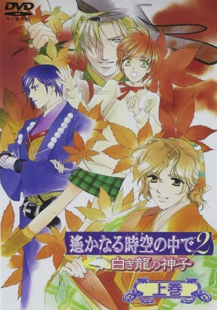 Nonton Harukanaru Toki no Naka de 2: Shiroki Ryuu no Miko Sub Indo