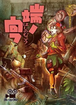 Nonton Hashi no Mukou Sub Indo