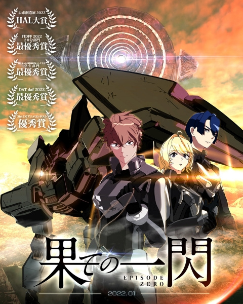 Nonton Hate no Issen: Episode Zero Sub Indo
