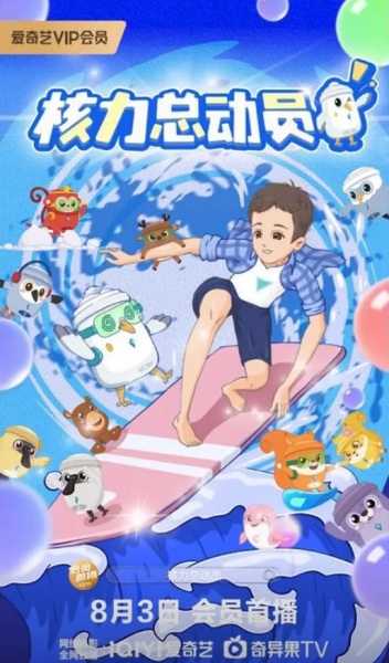 Nonton He Li Zongdongyuan Sub Indo