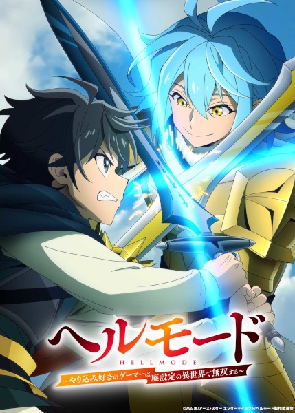 Nonton Hell Mode: Yarikomizuki no Gamer wa Hai Settei no Isekai de Musou suru 2nd Season Sub Indo
