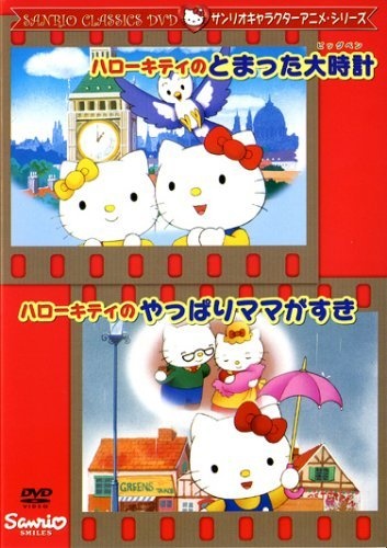 Nonton Hello Kitty no Tomatta Big Ben Sub Indo