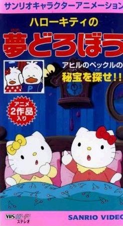 Nonton Hello Kitty no Yume Dorobou Sub Indo