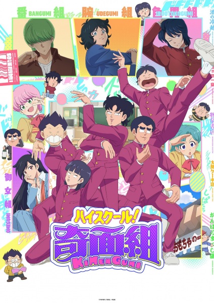 Nonton High School! Kimengumi (2026) Sub Indo