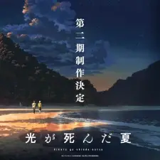 Nonton Hikaru ga Shinda Natsu 2nd Season Sub Indo