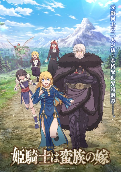 Nonton Himekishi wa Barbaroi no Yome Sub Indo