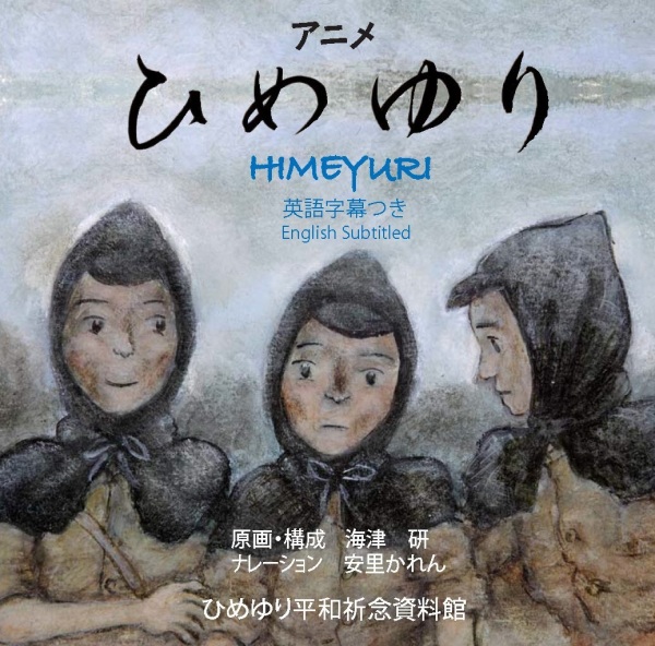 Nonton Himeyuri Sub Indo
