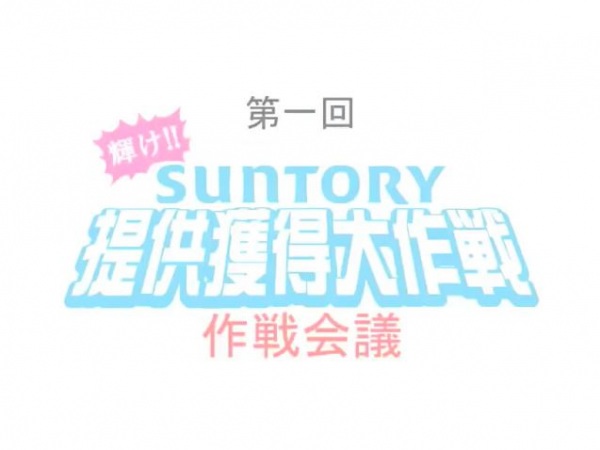 Nonton Himitsukessha Taka no Tsume: Teikyou Kakutoku Daisakusen - Sakusen Kaigi Sub Indo