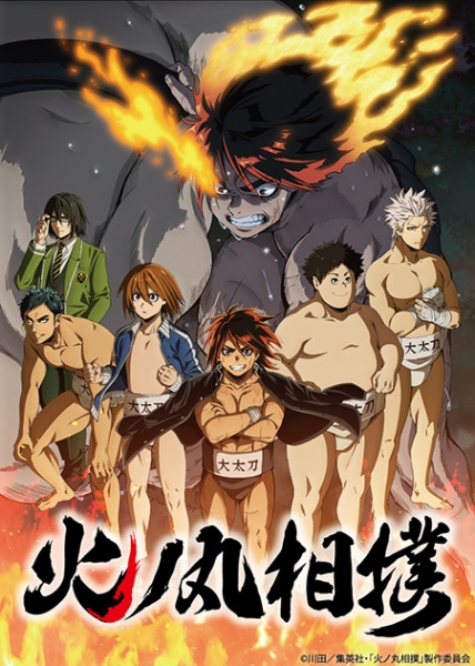 Nonton Hinomaruzumou Sub Indo