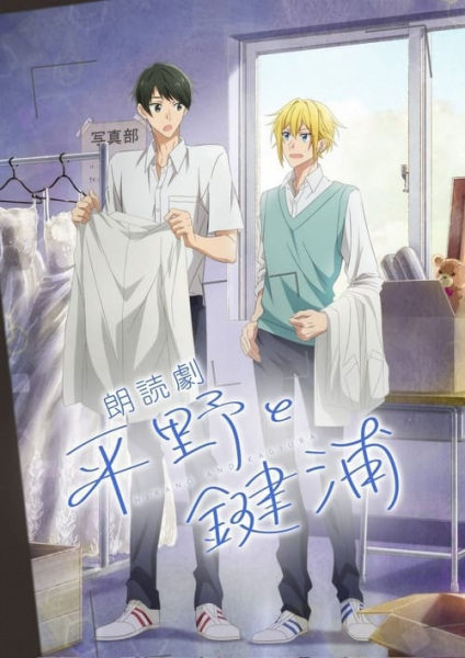 Nonton Hirano to Kagiura Sub Indo