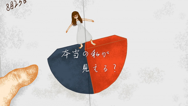 Nonton Hontou no Watashi ga Mieru? Sub Indo