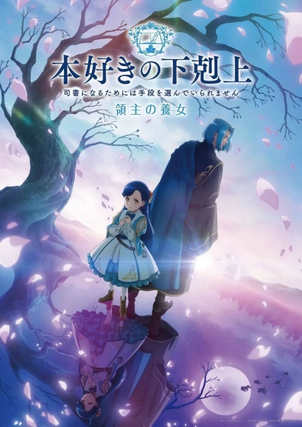 Nonton Honzuki no Gekokujou: Shisho ni Naru Tame ni wa Shudan wo Erandeiraremasen - Ryoushu no Youjo Sub Indo