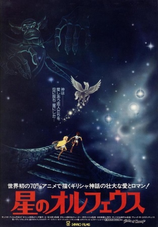 Nonton Hoshi no Orpheus Sub Indo