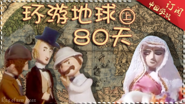 Nonton Huan You Diqiu Bashi Tian Sub Indo