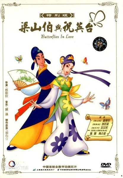 Nonton Hudie Meng: Liang Shan Bo yu Zhu Ying Tai Sub Indo