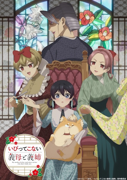 Nonton Ibitte Konai Gibo to Gishi Sub Indo