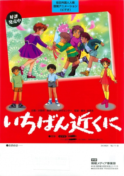 Nonton Ichiban Chikaku ni Sub Indo
