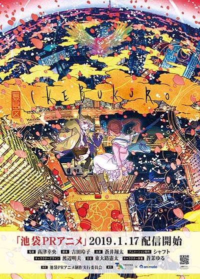 Nonton Ikebukuro PR Anime Sub Indo