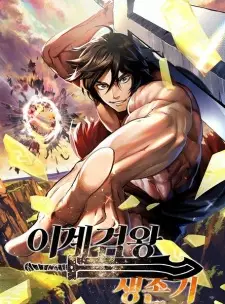 Nonton Isekai Kenou Seizon-ki Sub Indo