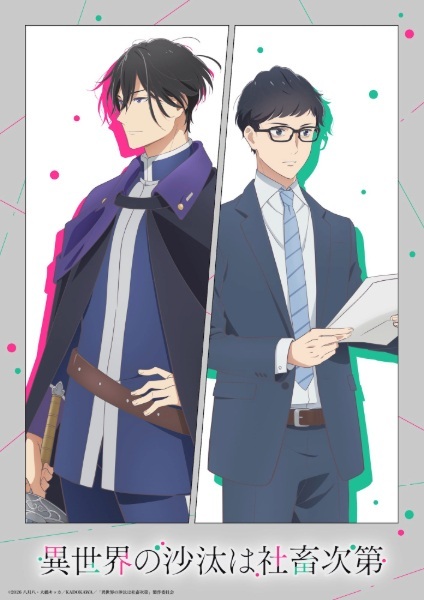 Isekai no Sata wa Shachiku Shidai: Omoi wo Hasemashita