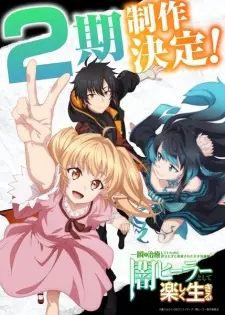Nonton Isshun de Chiryou shiteita noni Yakutatazu to Tsuihou sareta Tensai Chiyushi, Yami Healer toshite Tanoshiku Ikiru 2nd Season Sub Indo