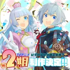 Nonton Izure Saikyou no Renkinjutsushi? 2nd Season Sub Indo