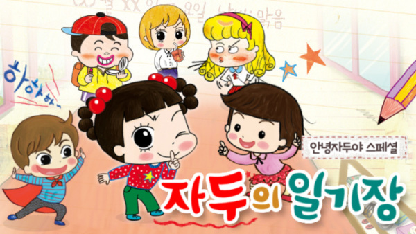 Nonton Jadoo Ilgijang Sub Indo