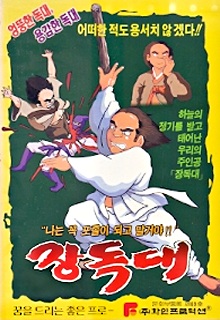 Nonton Jangdokdae Sub Indo