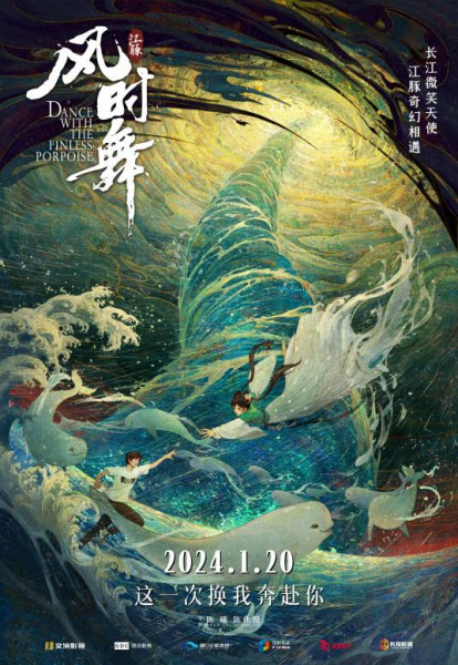 Nonton Jiangtun: Feng Shi Wu Sub Indo