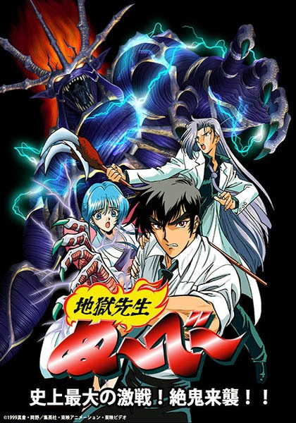 Jigoku Sensei Nube