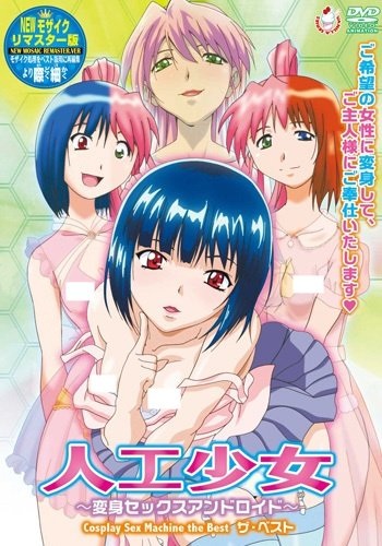 Nonton Jinkou Shoujo: Henshin Sex Android Sub Indo