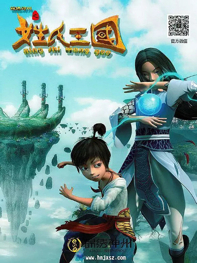 Nonton Jinxiu Shenzhou: Xingshi Wangguo Sub Indo