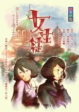 Joseito (Movie)