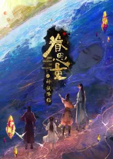 Nonton Juan Siliang 3rd Season Sub Indo