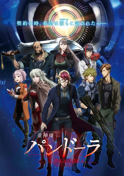 Nonton Juushinki Pandora Sub Indo