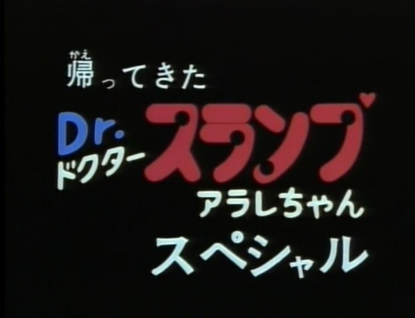 Nonton Kaettekita Dr. Slump: Arale-chan Special Sub Indo