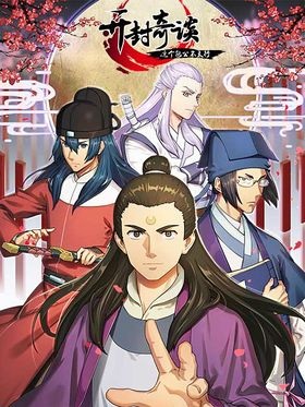Nonton Kai Feng Qitan: Zhege Baogong Bu Taixing Sub Indo