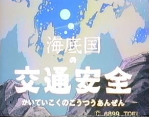 Nonton Kaitei-koku no Koutsuu Anzen Sub Indo