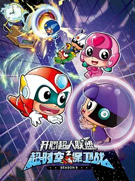 Nonton Kaixin Chaoren Lianmeng: Chao Shikong Baowei Zhan Sub Indo