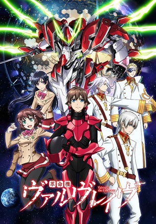 Nonton Kakumeiki Valvrave Sub Indo