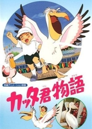 Nonton Katta-kun Monogatari Sub Indo